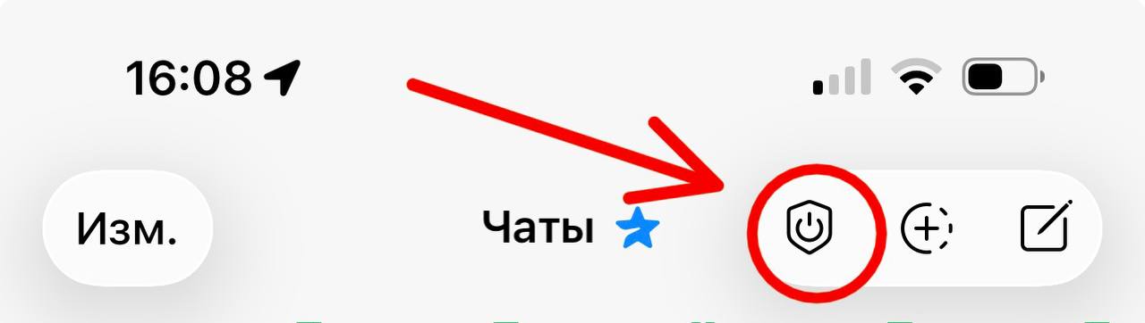 iOS отключение прокси